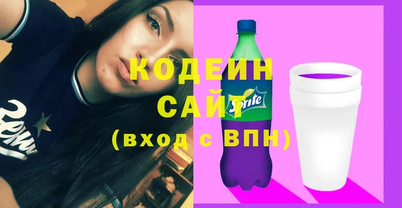 Кодеиновый сироп Lean Purple Drank  Нальчик 