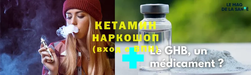 Кетамин ketamine  закладка  Нальчик 