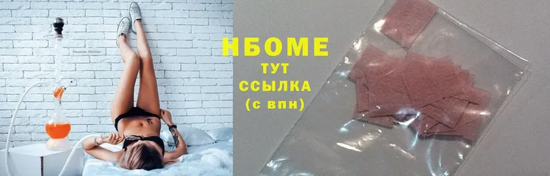 Марки NBOMe 1,5мг  Нальчик 